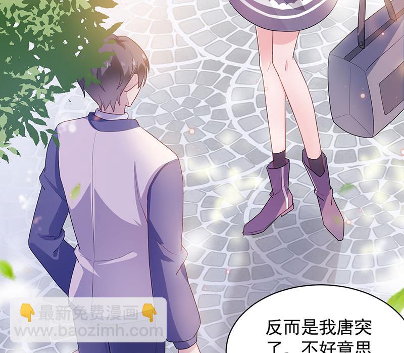《盛世甜爱易少的小萌妻》臭婆娘，敢跑？ 第8页