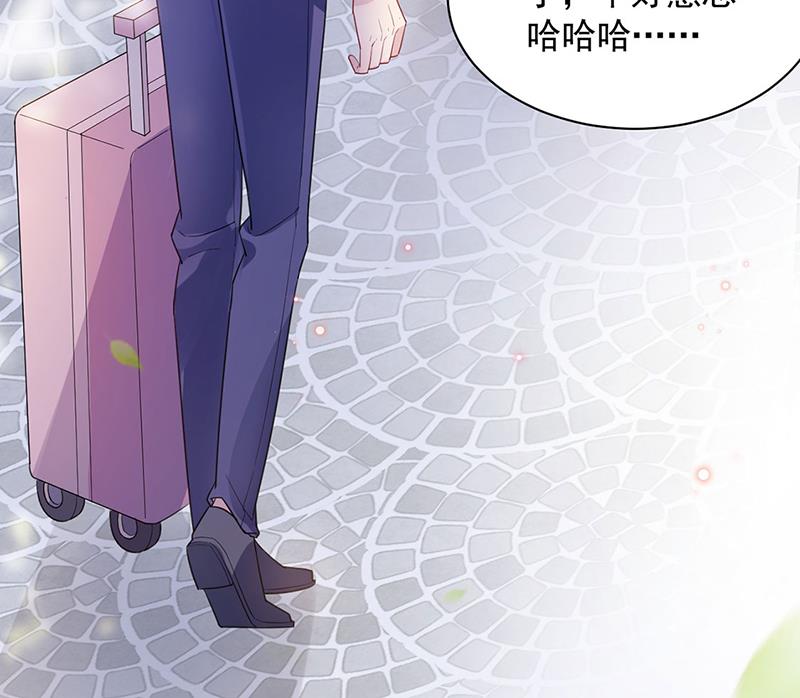 《盛世甜爱易少的小萌妻》臭婆娘，敢跑？ 第9页