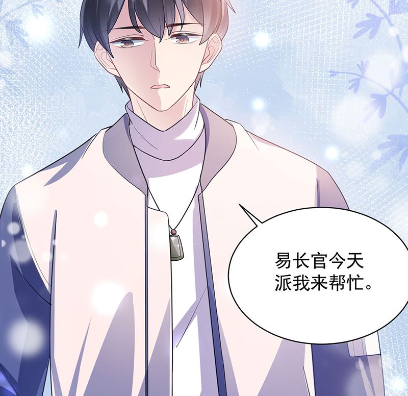 《盛世甜爱易少的小萌妻》第49话谢谢你！ 第11页