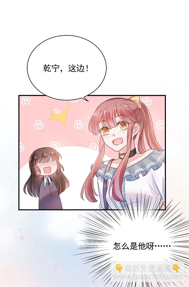 《盛世甜爱易少的小萌妻》第49话谢谢你！ 第13页