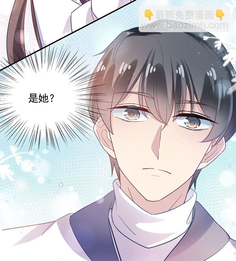 《盛世甜爱易少的小萌妻》第49话谢谢你！ 第15页