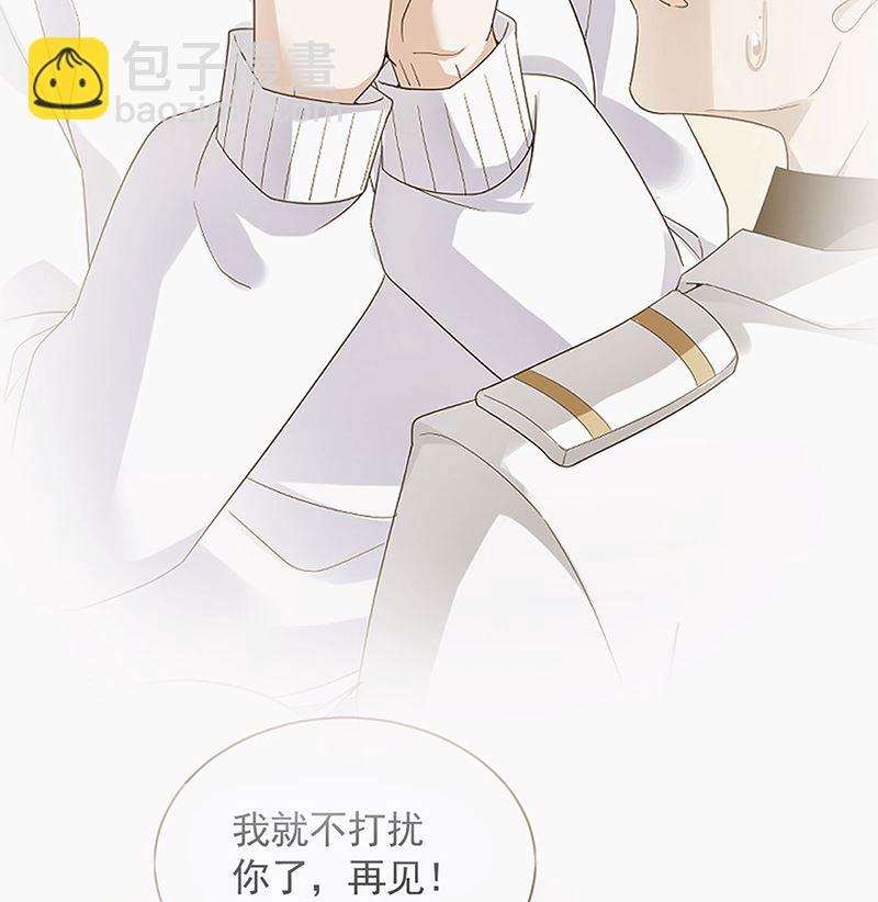 《盛世甜爱易少的小萌妻》第49话谢谢你！ 第18页