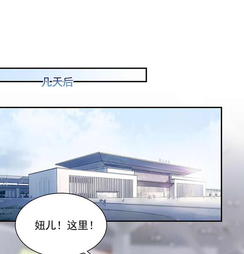 《盛世甜爱易少的小萌妻》第49话谢谢你！ 第1页