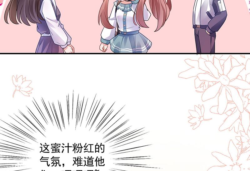 《盛世甜爱易少的小萌妻》第49话谢谢你！ 第21页