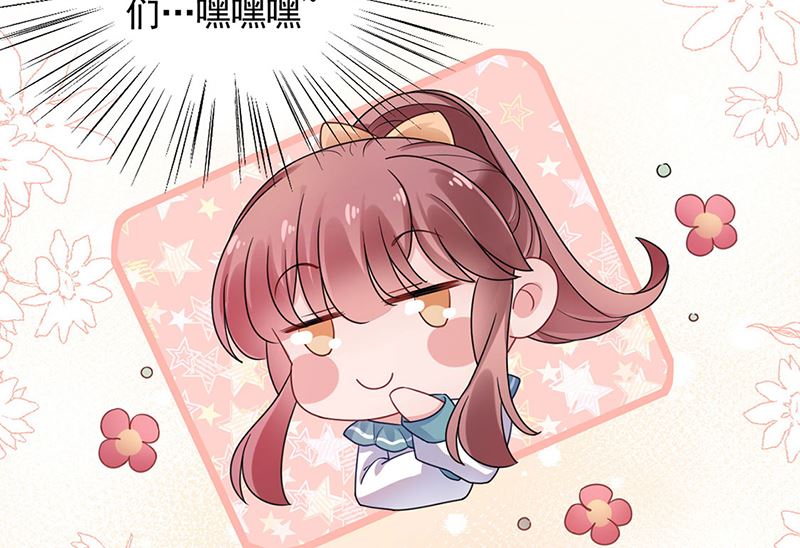 《盛世甜爱易少的小萌妻》第49话谢谢你！ 第22页