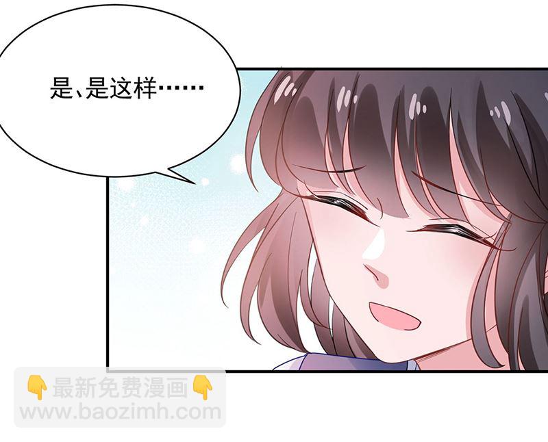 《盛世甜爱易少的小萌妻》第49话谢谢你！ 第28页