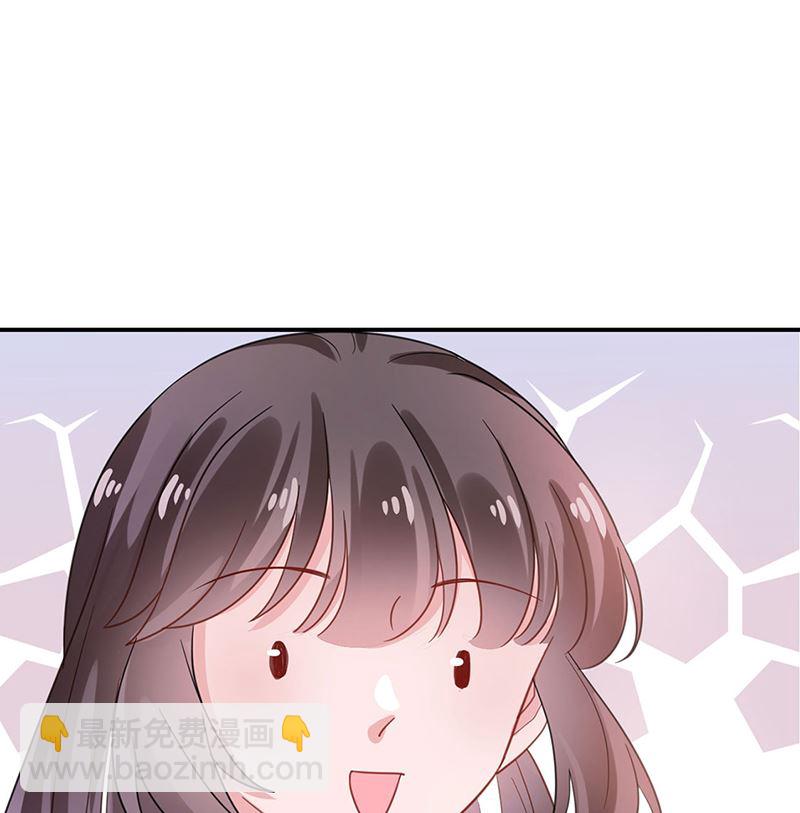 《盛世甜爱易少的小萌妻》第49话谢谢你！ 第33页