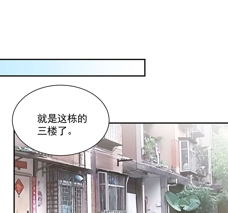 《盛世甜爱易少的小萌妻》第49话谢谢你！ 第41页