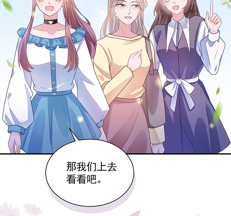 《盛世甜爱易少的小萌妻》第49话谢谢你！ 第43页