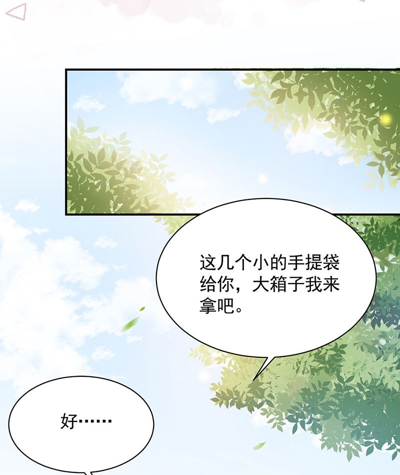 《盛世甜爱易少的小萌妻》第49话谢谢你！ 第47页