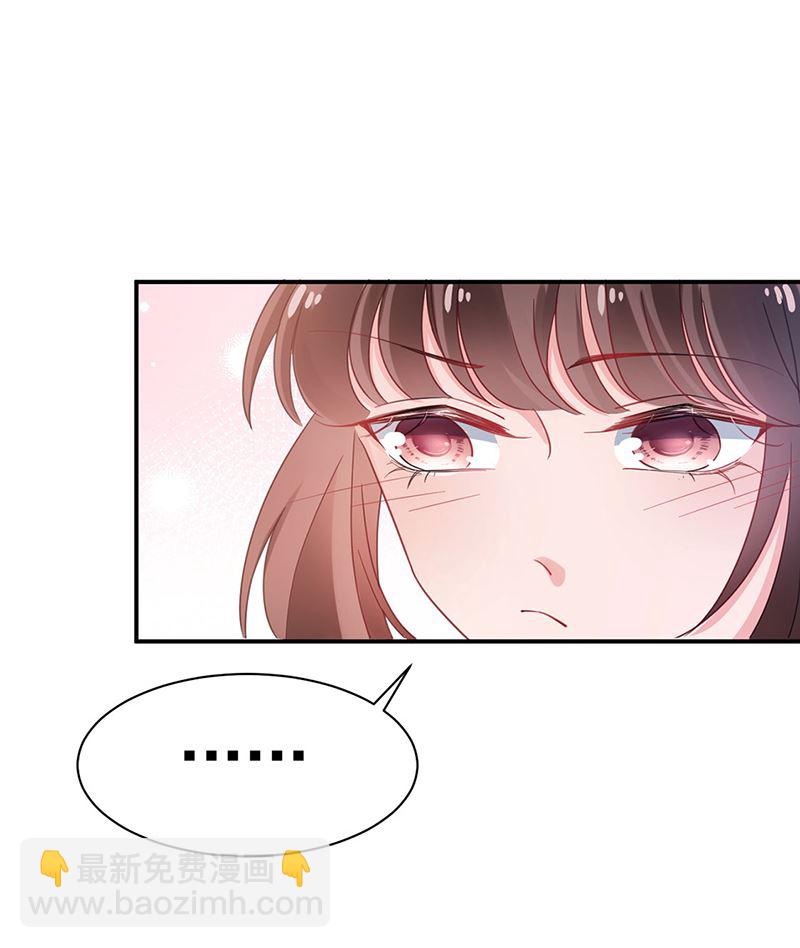 《盛世甜爱易少的小萌妻》第49话谢谢你！ 第50页