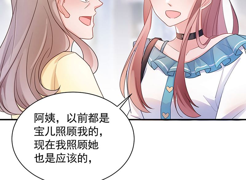 《盛世甜爱易少的小萌妻》第49话谢谢你！ 第5页