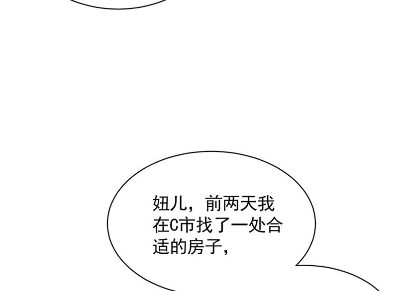 《盛世甜爱易少的小萌妻》第49话谢谢你！ 第6页