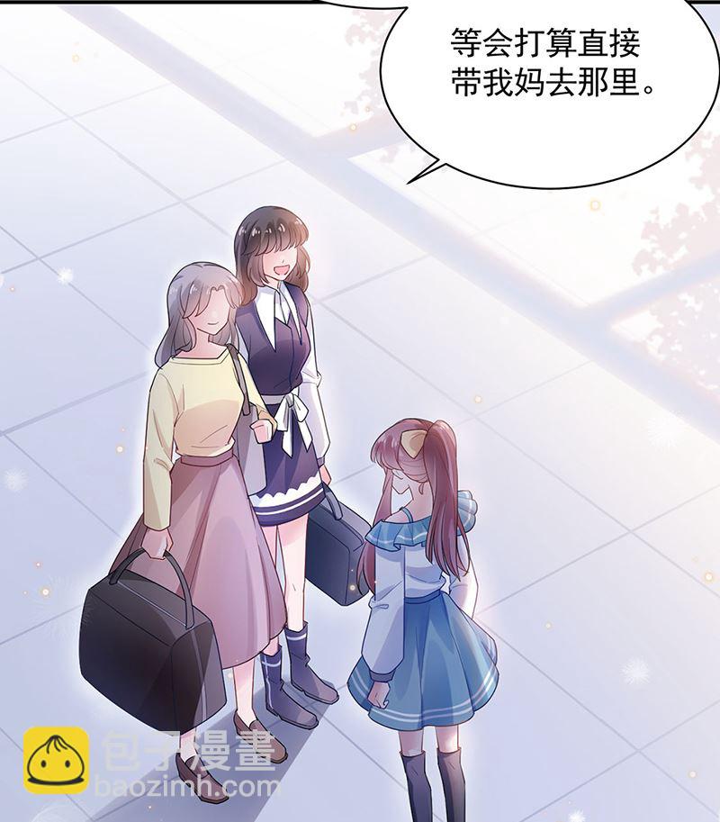 《盛世甜爱易少的小萌妻》第49话谢谢你！ 第7页