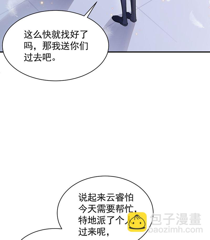 《盛世甜爱易少的小萌妻》第49话谢谢你！ 第8页