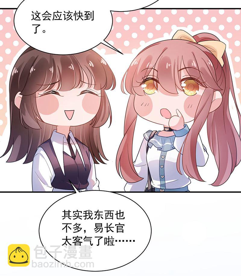 《盛世甜爱易少的小萌妻》第49话谢谢你！ 第9页