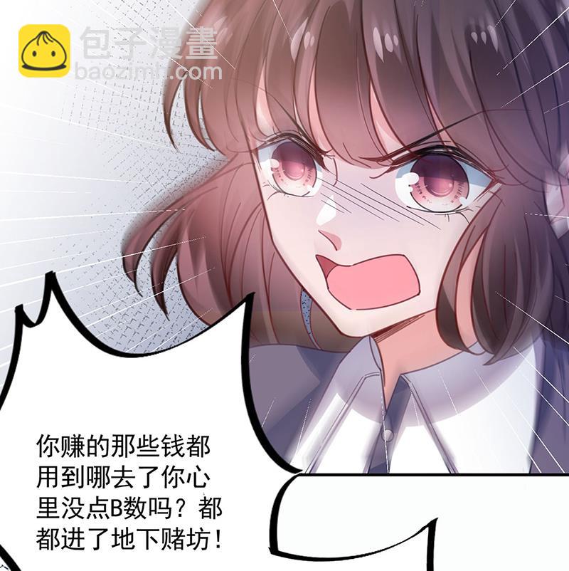 《盛世甜爱易少的小萌妻》不想看到你受伤 第10页
