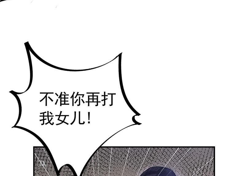 《盛世甜爱易少的小萌妻》不想看到你受伤 第14页