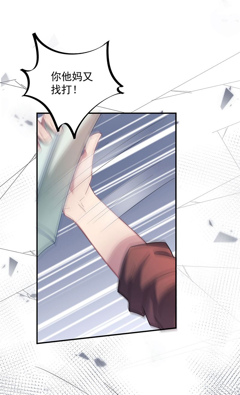 《盛世甜爱易少的小萌妻》不想看到你受伤 第17页