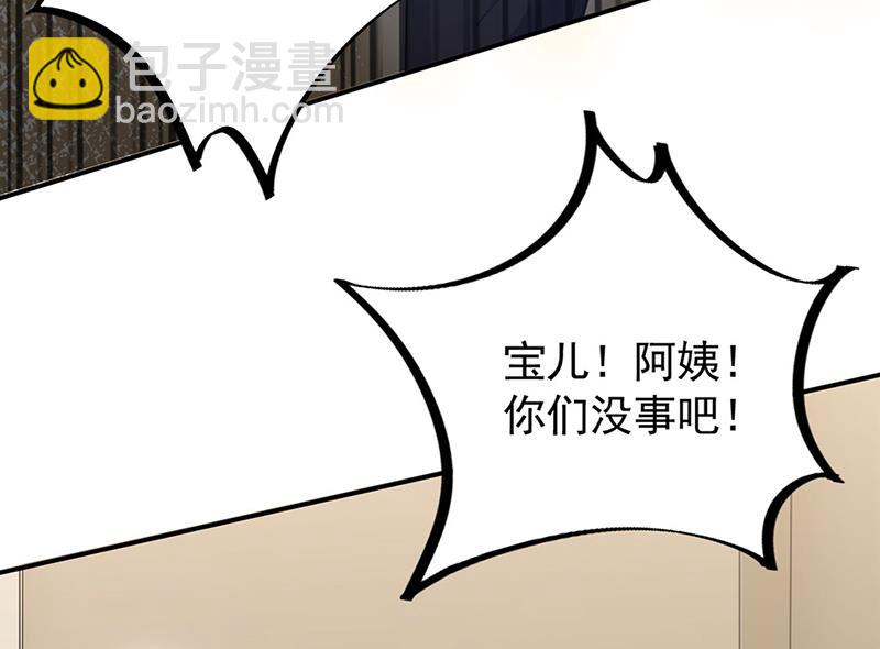 《盛世甜爱易少的小萌妻》不想看到你受伤 第26页