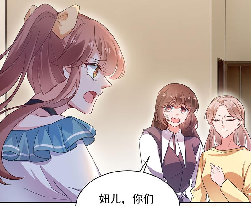 《盛世甜爱易少的小萌妻》不想看到你受伤 第27页