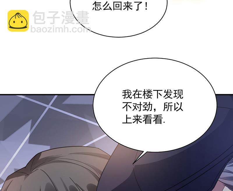 《盛世甜爱易少的小萌妻》不想看到你受伤 第28页
