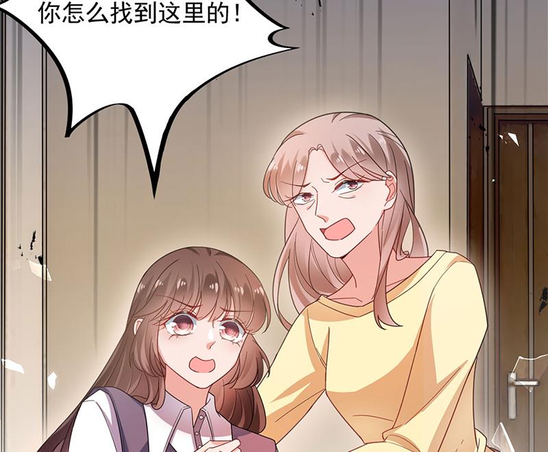 《盛世甜爱易少的小萌妻》不想看到你受伤 第2页