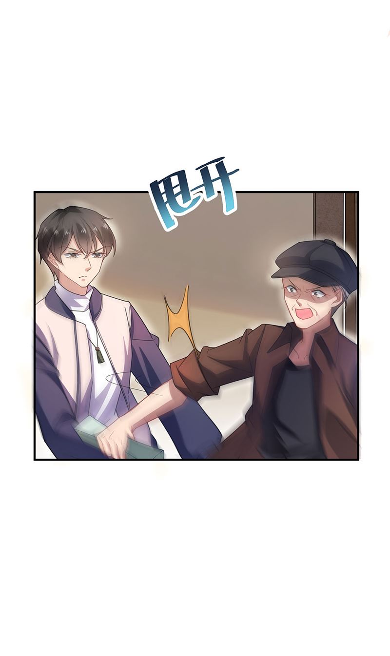 《盛世甜爱易少的小萌妻》不想看到你受伤 第30页