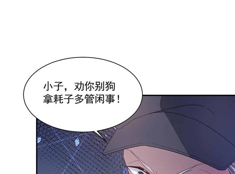 《盛世甜爱易少的小萌妻》不想看到你受伤 第31页
