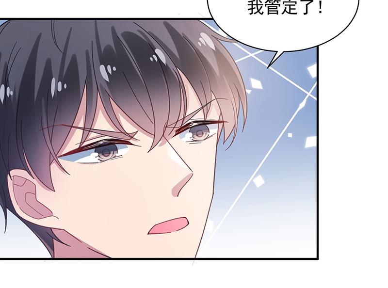 《盛世甜爱易少的小萌妻》不想看到你受伤 第33页