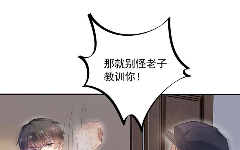 《盛世甜爱易少的小萌妻》不想看到你受伤 第34页