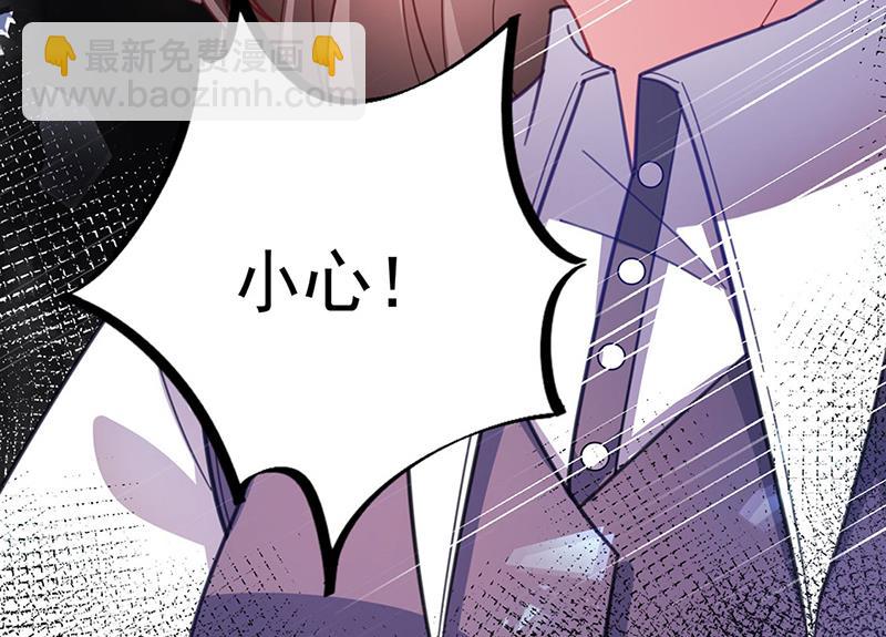《盛世甜爱易少的小萌妻》不想看到你受伤 第48页