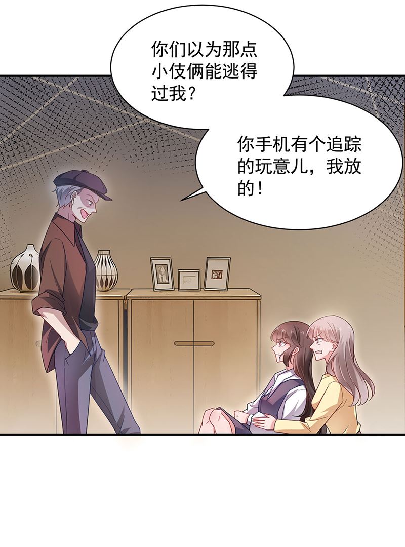 《盛世甜爱易少的小萌妻》不想看到你受伤 第4页