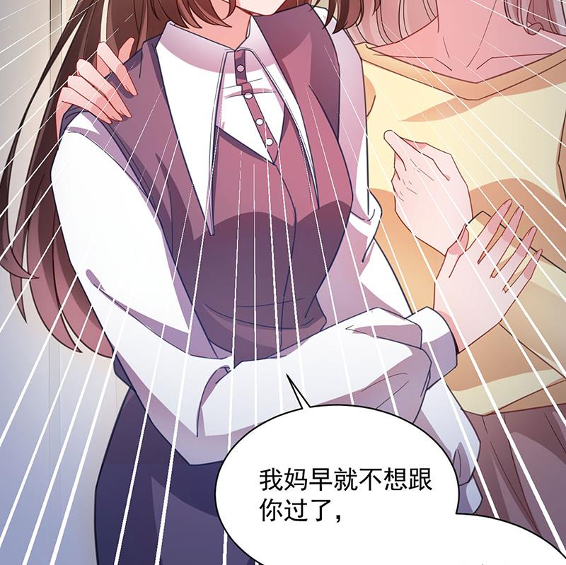 《盛世甜爱易少的小萌妻》不想看到你受伤 第6页