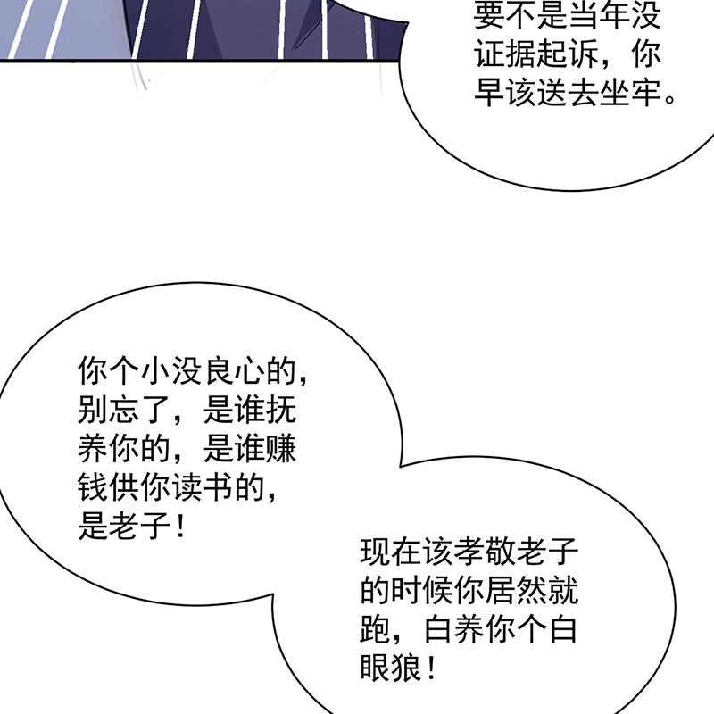 《盛世甜爱易少的小萌妻》不想看到你受伤 第7页