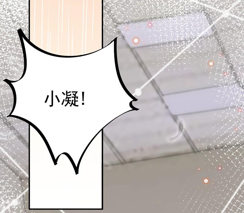 《盛世甜爱易少的小萌妻》因祸得福 第19页