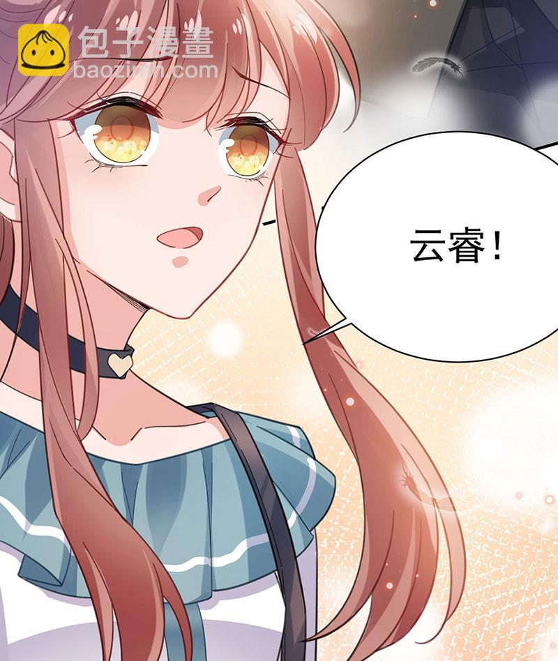 《盛世甜爱易少的小萌妻》因祸得福 第22页