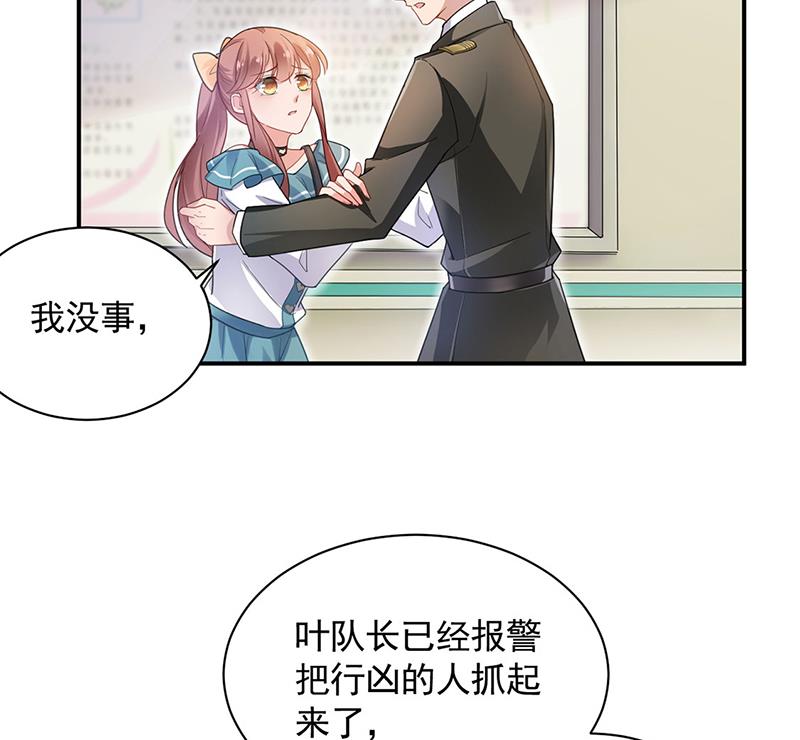 《盛世甜爱易少的小萌妻》因祸得福 第24页