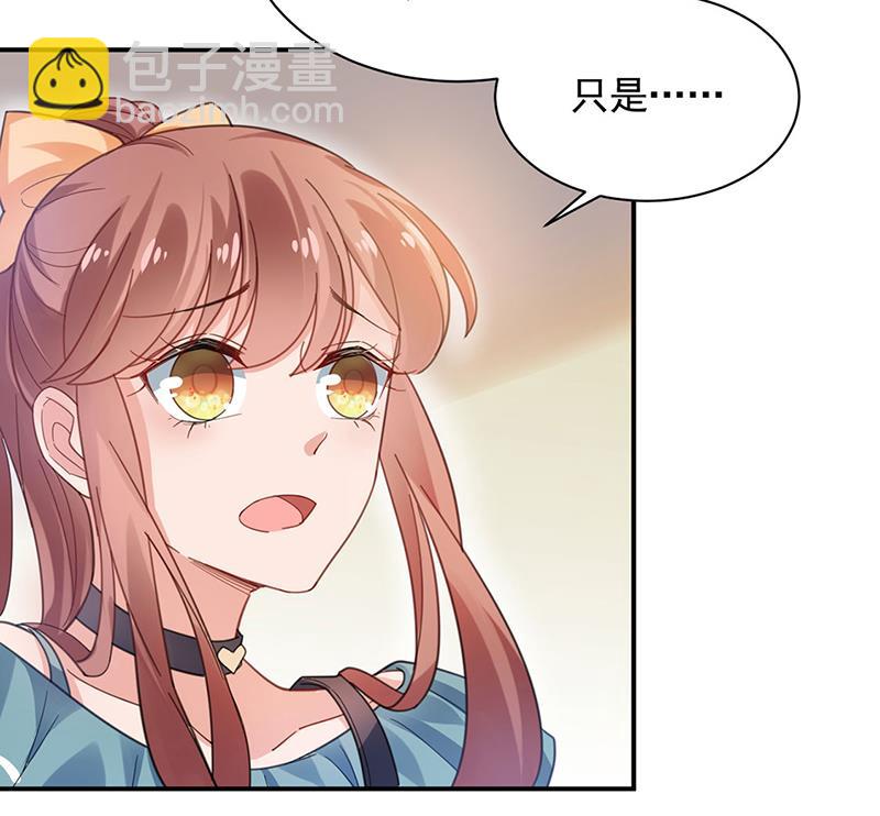 《盛世甜爱易少的小萌妻》因祸得福 第25页