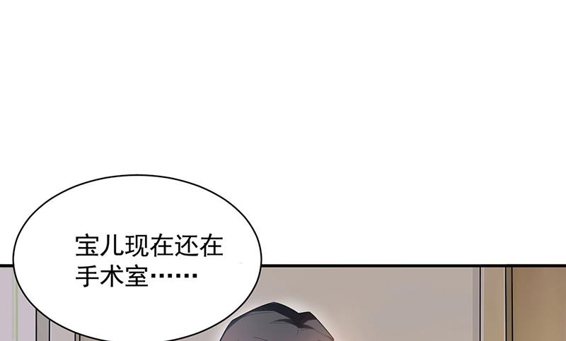 《盛世甜爱易少的小萌妻》因祸得福 第26页