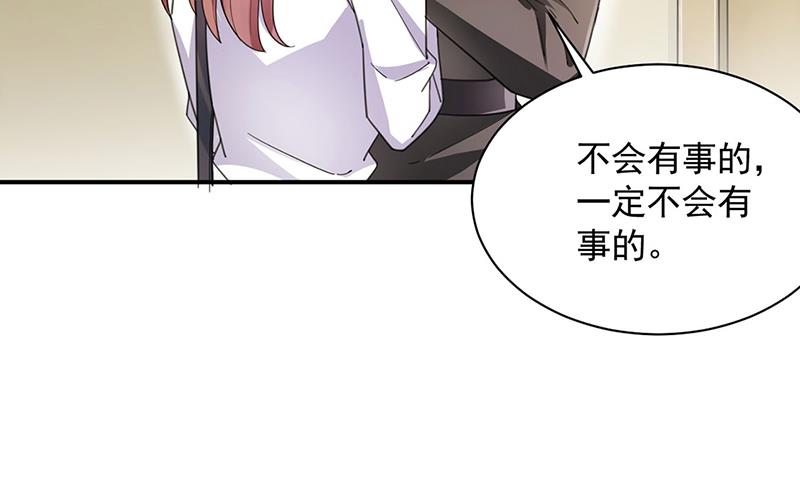 《盛世甜爱易少的小萌妻》因祸得福 第28页
