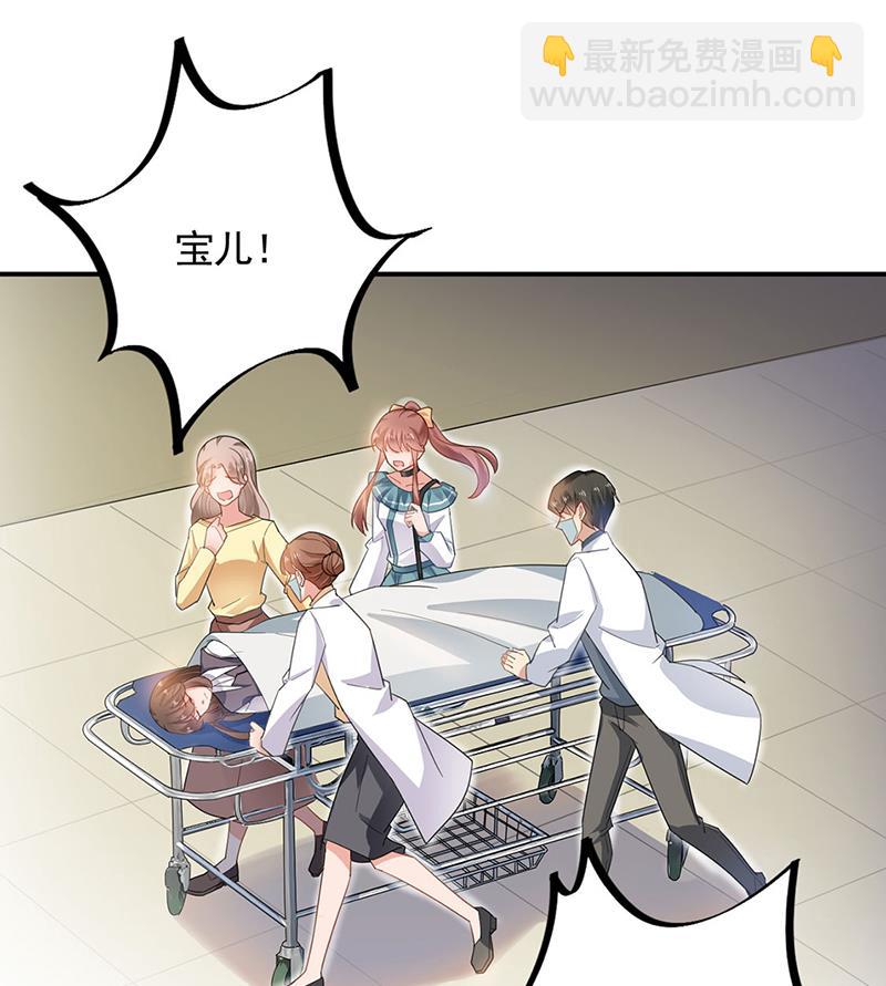 《盛世甜爱易少的小萌妻》因祸得福 第2页