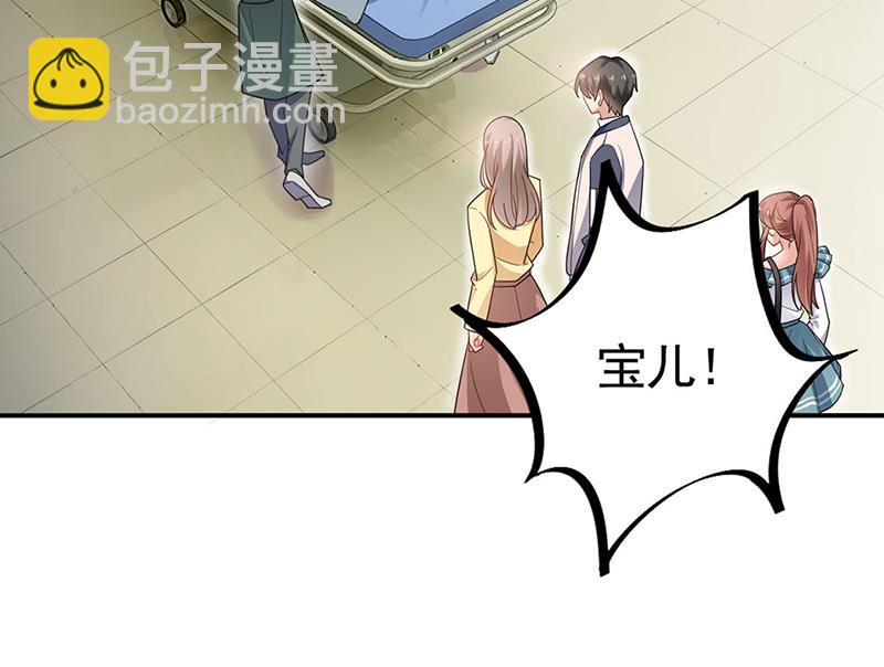 《盛世甜爱易少的小萌妻》因祸得福 第31页