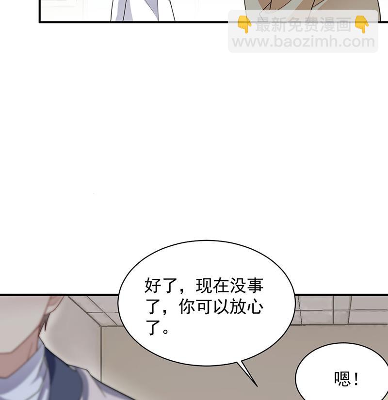 《盛世甜爱易少的小萌妻》因祸得福 第36页