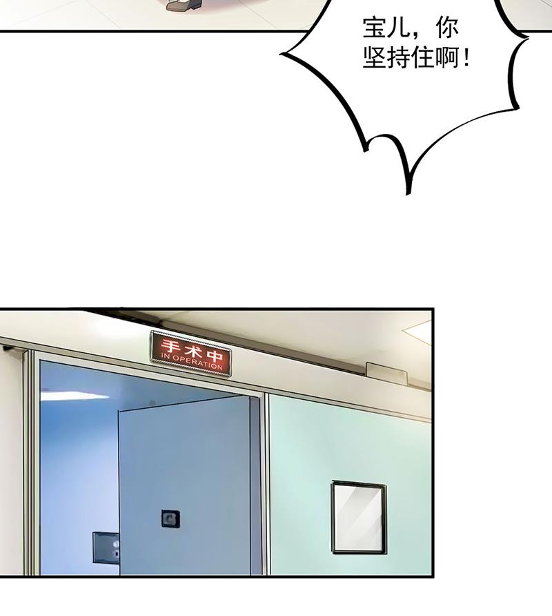 《盛世甜爱易少的小萌妻》因祸得福 第3页