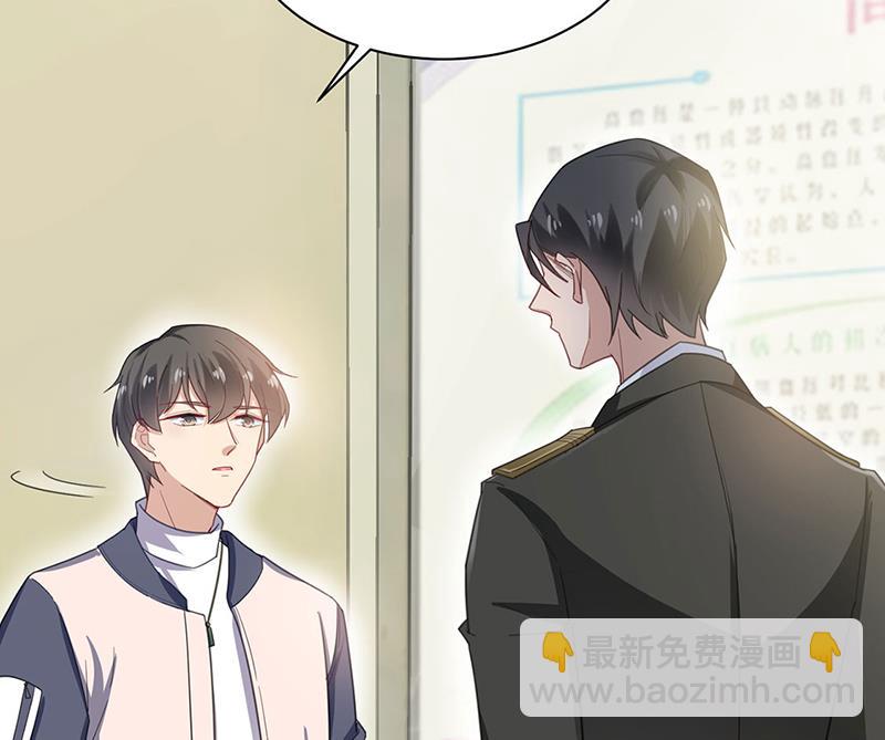 《盛世甜爱易少的小萌妻》因祸得福 第40页