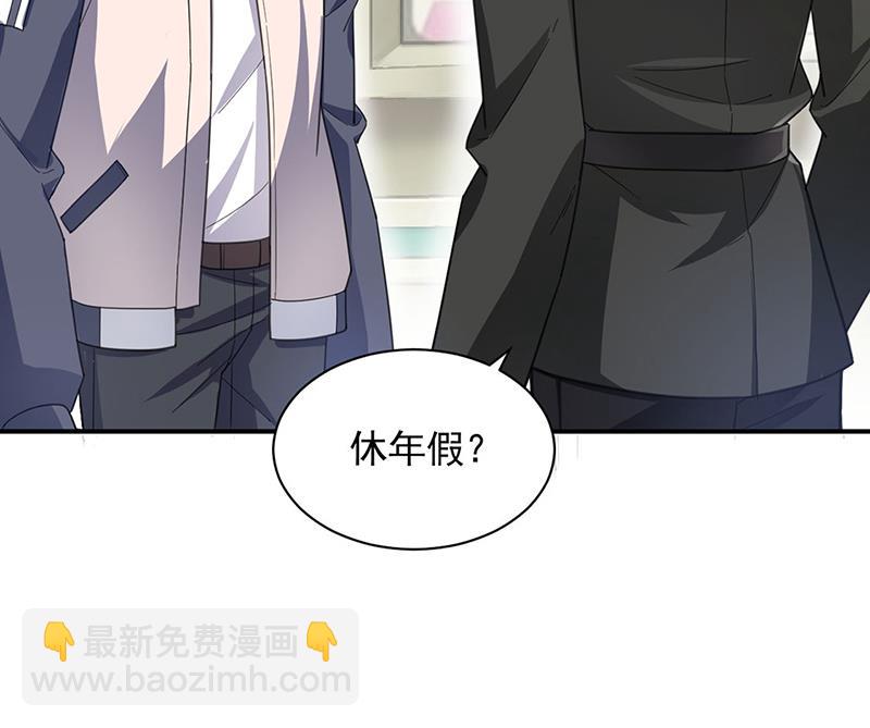 《盛世甜爱易少的小萌妻》因祸得福 第41页