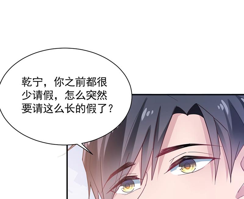 《盛世甜爱易少的小萌妻》因祸得福 第42页