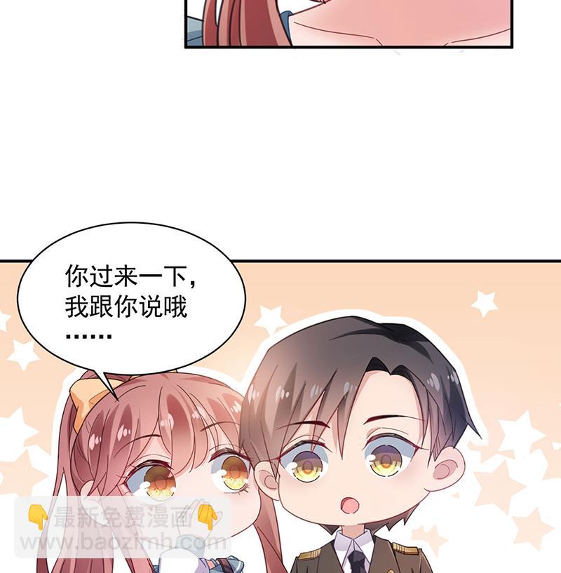 《盛世甜爱易少的小萌妻》因祸得福 第46页