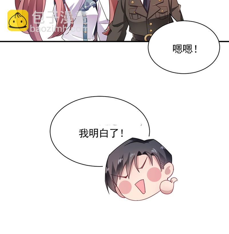 《盛世甜爱易少的小萌妻》因祸得福 第47页